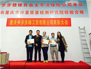 香蕉视频污版下载表彰会