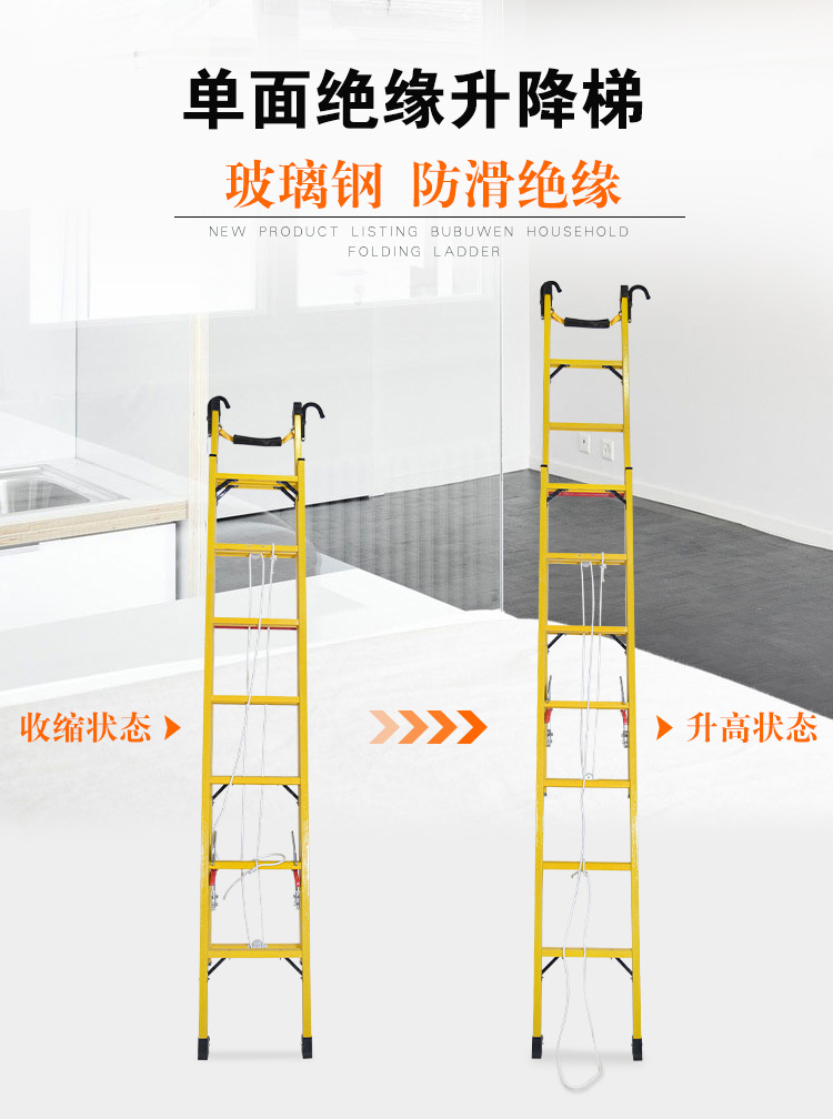 绝缘单梯 绝缘单梯